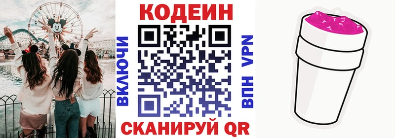 Кодеиновый сироп Lean напиток Lean (лин) Подпорожье