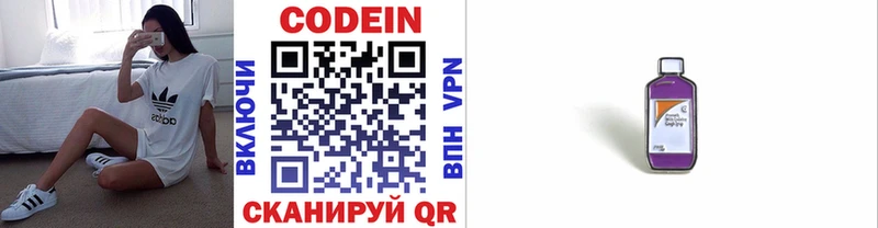 Codein Purple Drank  дарнет шоп  Подпорожье 