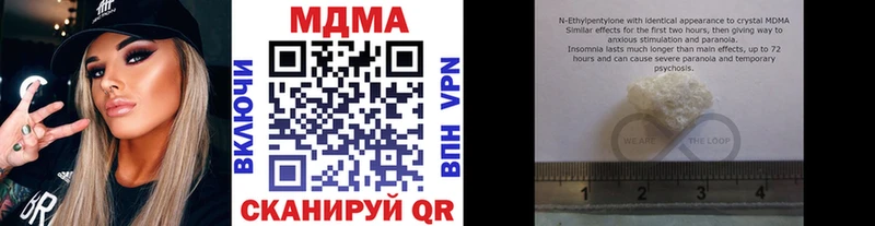 купить наркоту  Подпорожье  МДМА crystal 