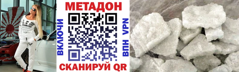 Метадон VHQ  Подпорожье 
